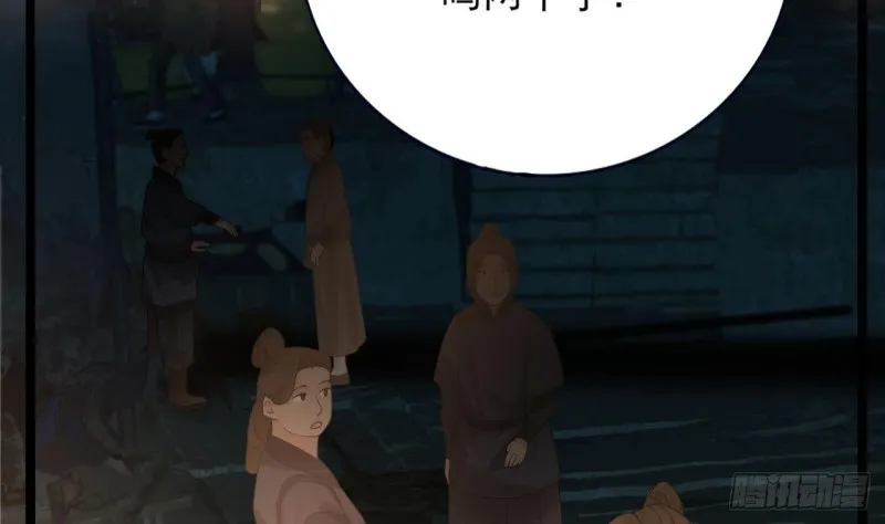 第81话 闯大祸了！ 第92页