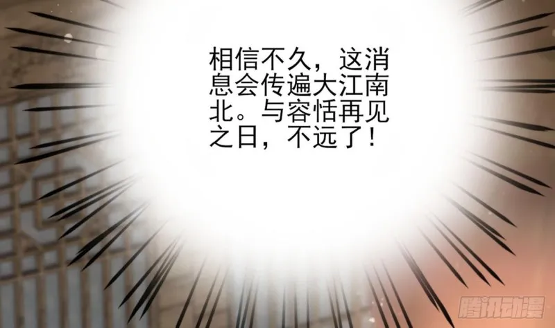 第81话 闯大祸了！ 第96页