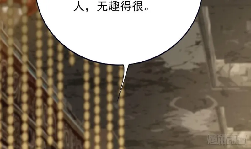 第83话 一不小心又玩脱了！ 第7页