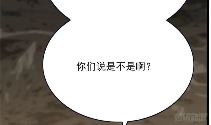 第83话 一不小心又玩脱了！ 第12页