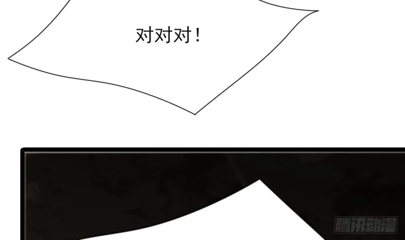 第83话 一不小心又玩脱了！ 第16页