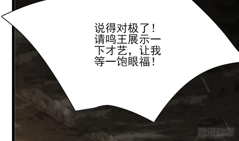 第83话 一不小心又玩脱了！ 第17页