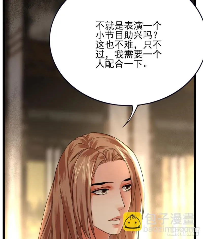 第83话 一不小心又玩脱了！ 第30页