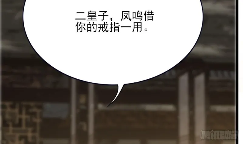 第83话 一不小心又玩脱了！ 第33页