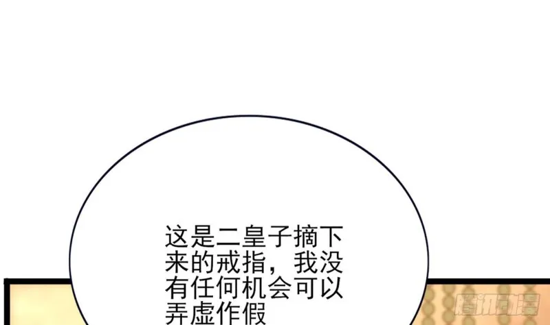 第83话 一不小心又玩脱了！ 第39页