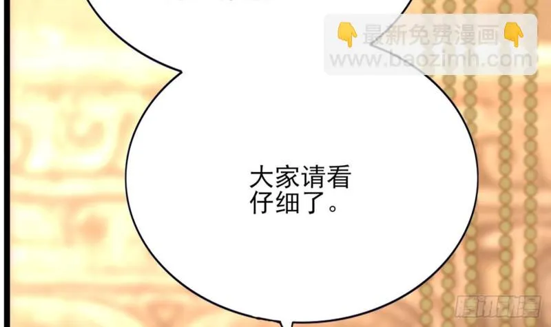 第83话 一不小心又玩脱了！ 第40页