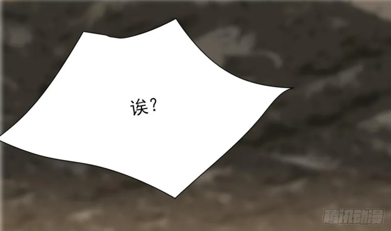 第83话 一不小心又玩脱了！ 第44页