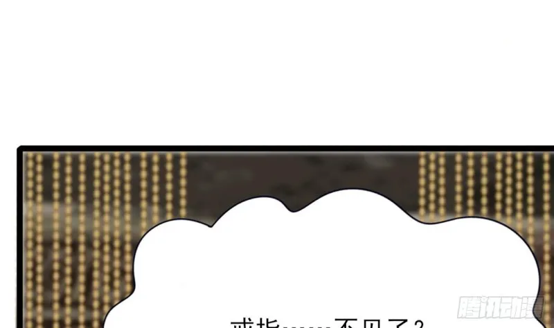 第83话 一不小心又玩脱了！ 第47页