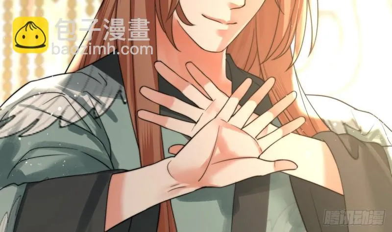 第83话 一不小心又玩脱了！ 第52页