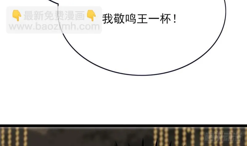 第83话 一不小心又玩脱了！ 第78页