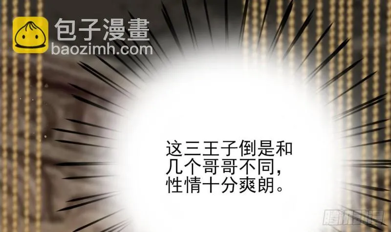 第83话 一不小心又玩脱了！ 第79页