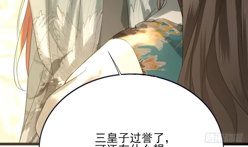 第83话 一不小心又玩脱了！ 第82页