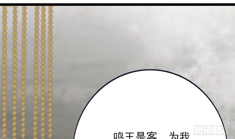 第83话 一不小心又玩脱了！ 第84页