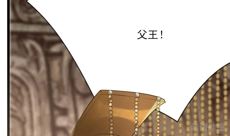 第83话 一不小心又玩脱了！ 第102页