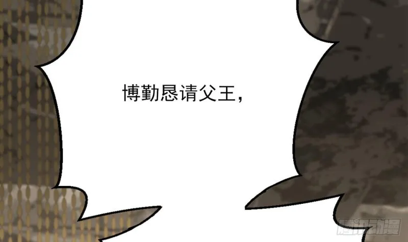 第83话 一不小心又玩脱了！ 第106页