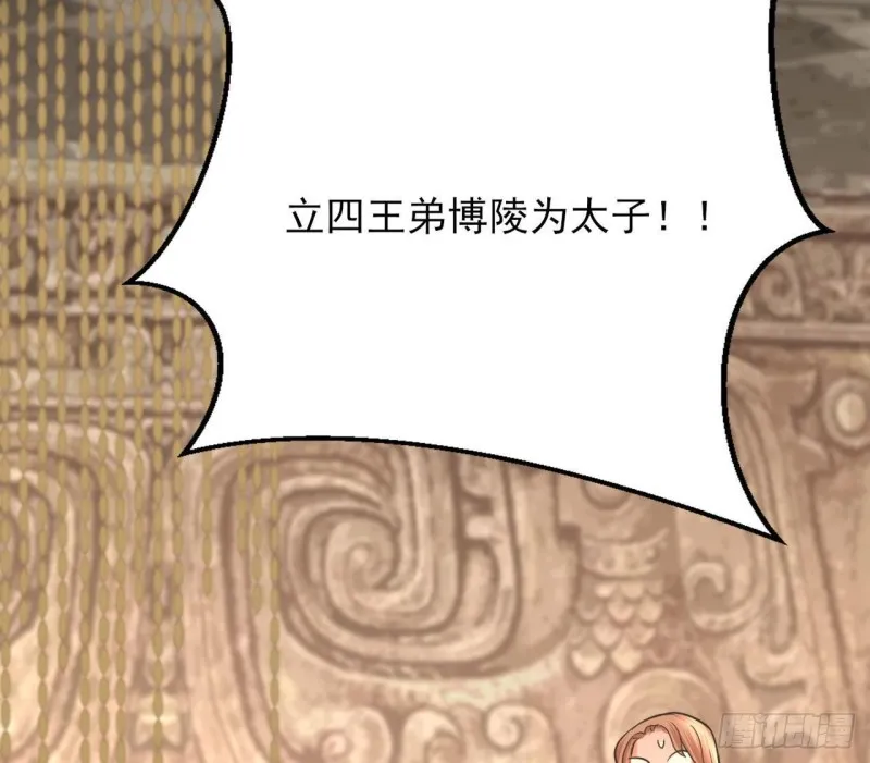 第83话 一不小心又玩脱了！ 第107页