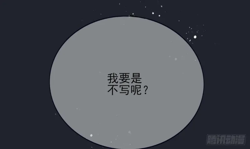 第82话 赴宴 第49页