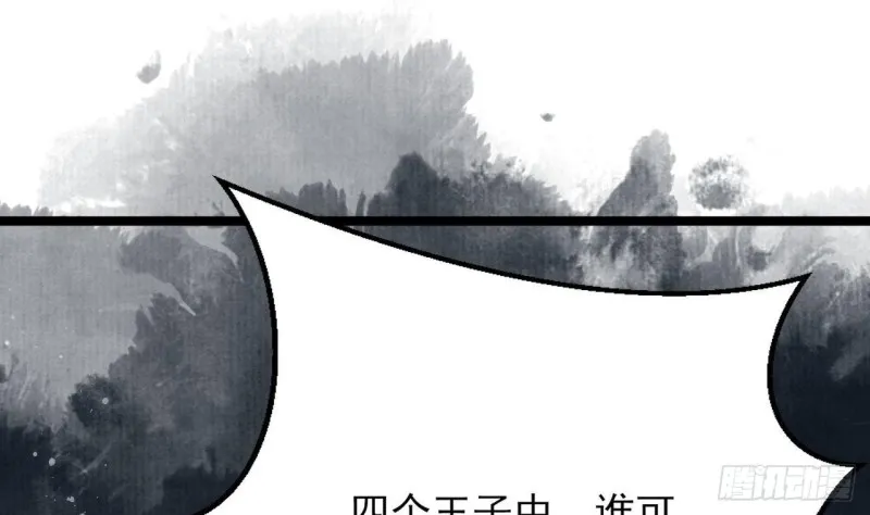 第84话 天下第一美男参上！ 第38页