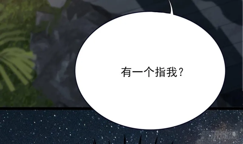 第84话 天下第一美男参上！ 第67页