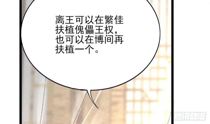 第86话 容恬你个臭渣男！ 第3页