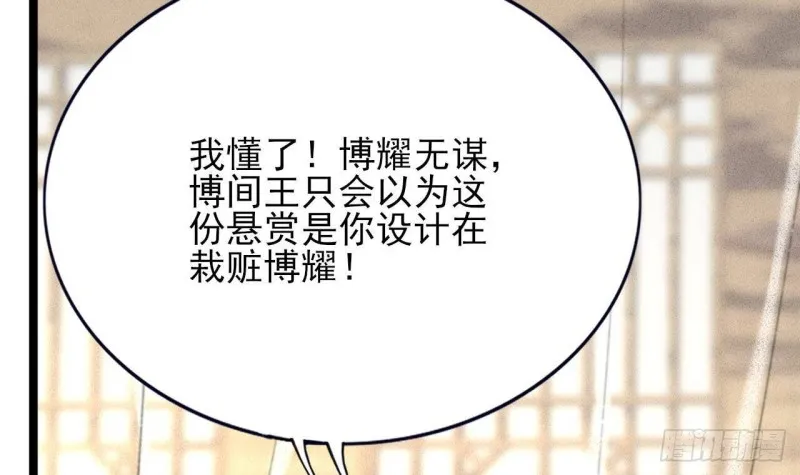 第86话 容恬你个臭渣男！ 第7页