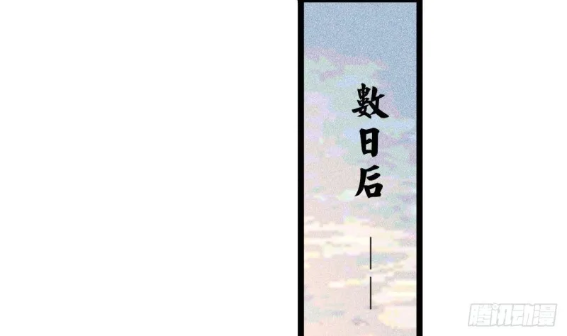 第86话 容恬你个臭渣男！ 第81页