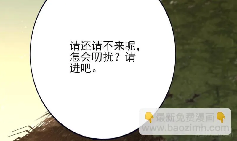 第87话 凤落蛇巢 第64页