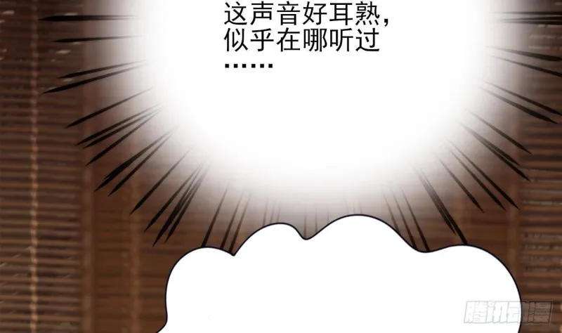 第87话 凤落蛇巢 第68页