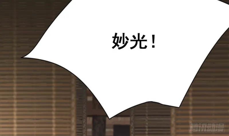 第87话 凤落蛇巢 第76页