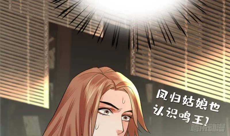 第88话 终见若言 第4页