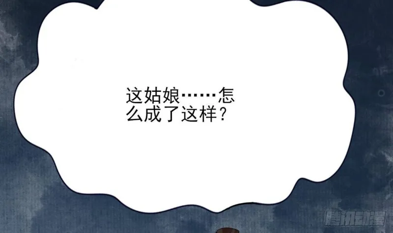 第90话 你杀不了容恬！ 第26页