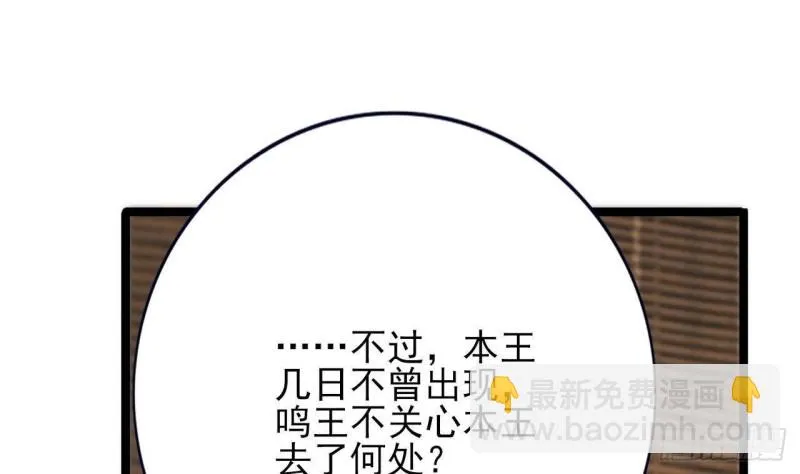 第90话 你杀不了容恬！ 第80页