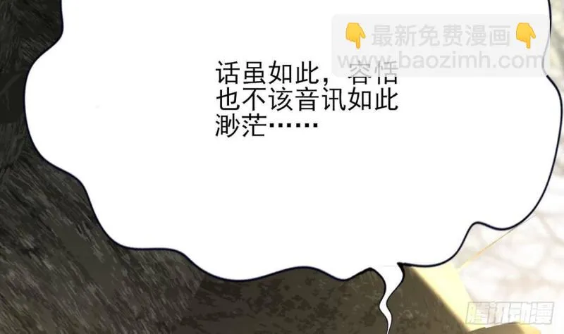 第95话 如何补偿你？ 第8页