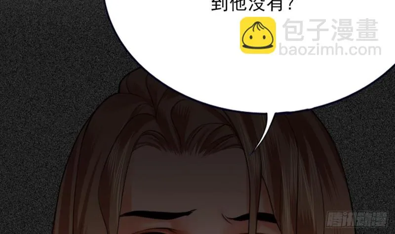第94话 容恬呢！？ 第87页