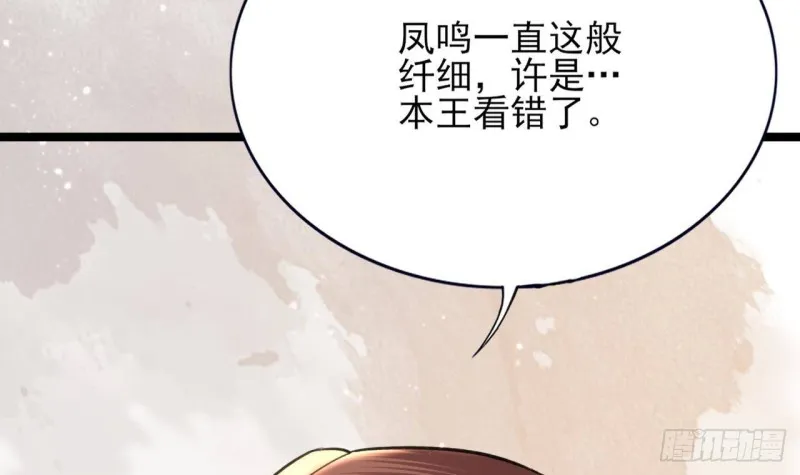 第96话 离军攻来！ 第46页