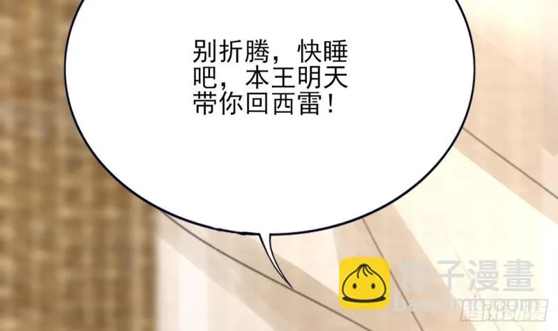 第96话 离军攻来！ 第64页
