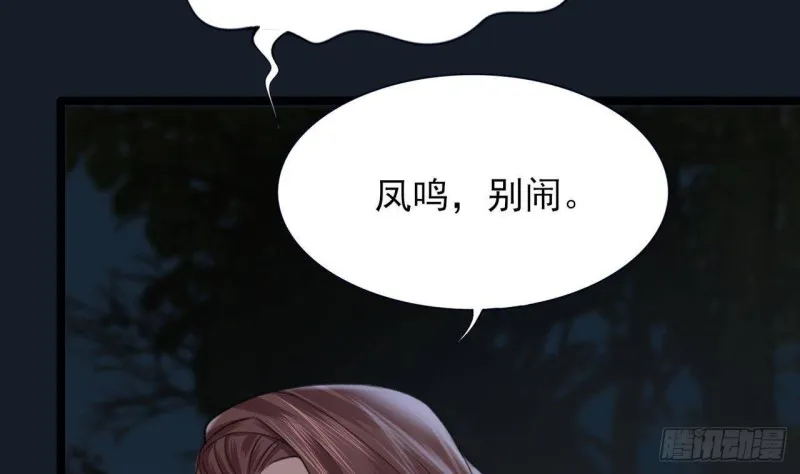 第97话 紧追不舍！ 第42页