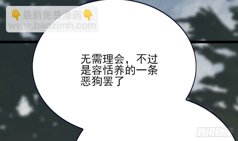 第98话 地宫迷城 第46页