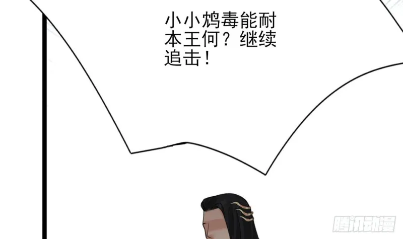 第98话 地宫迷城 第52页