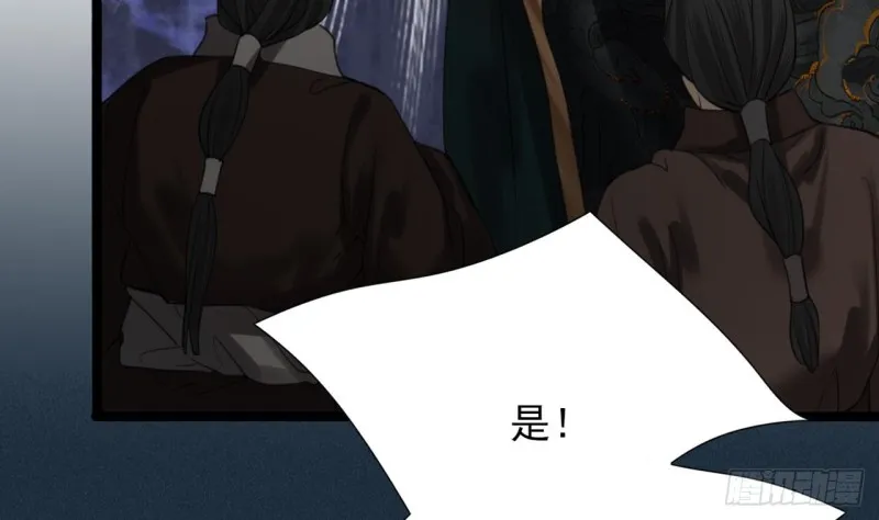 第98话 地宫迷城 第54页