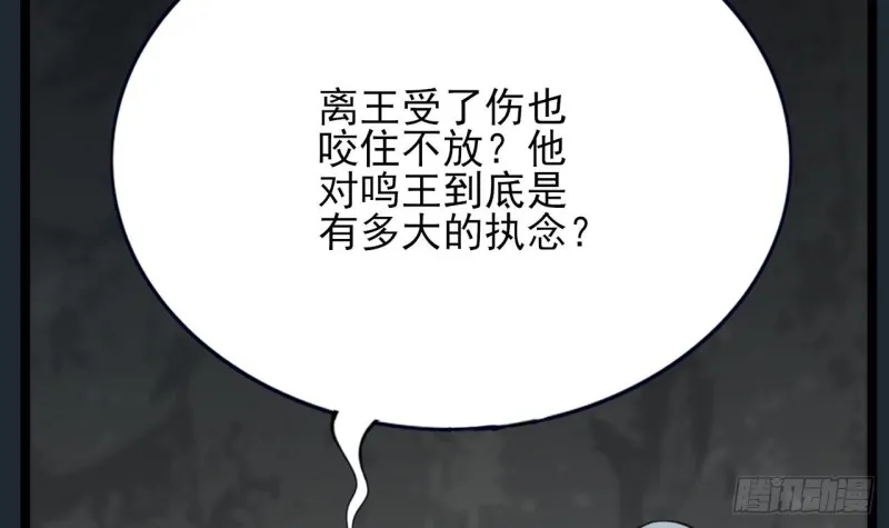 第98话 地宫迷城 第88页