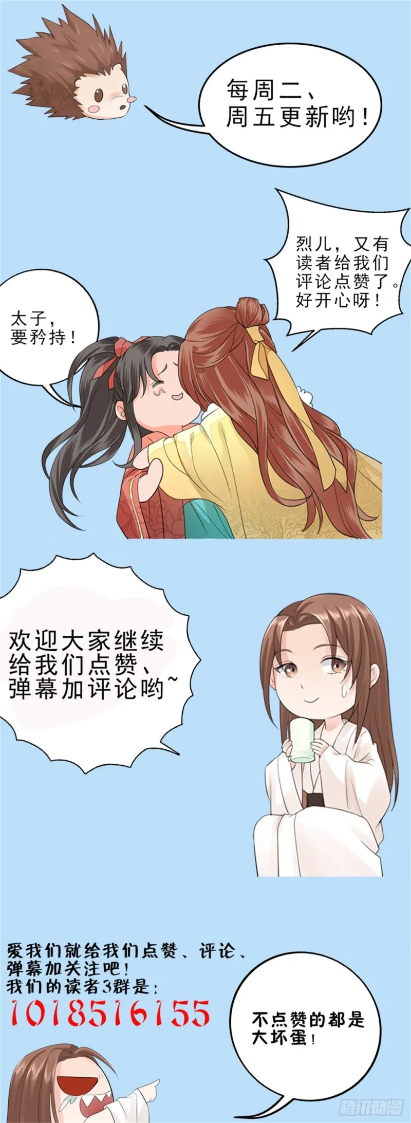 第98话 地宫迷城 第122页