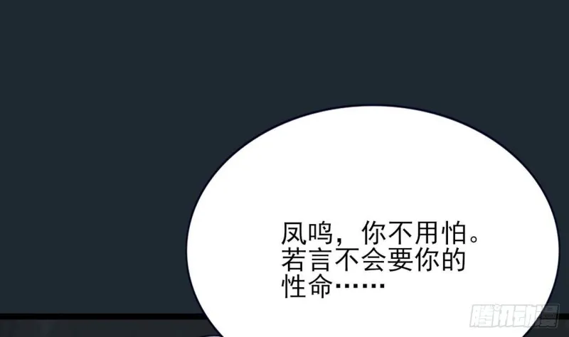 第100话 同生共死之誓！ 第2页
