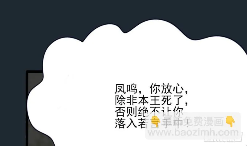 第100话 同生共死之誓！ 第30页