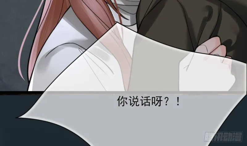 第100话 同生共死之誓！ 第39页