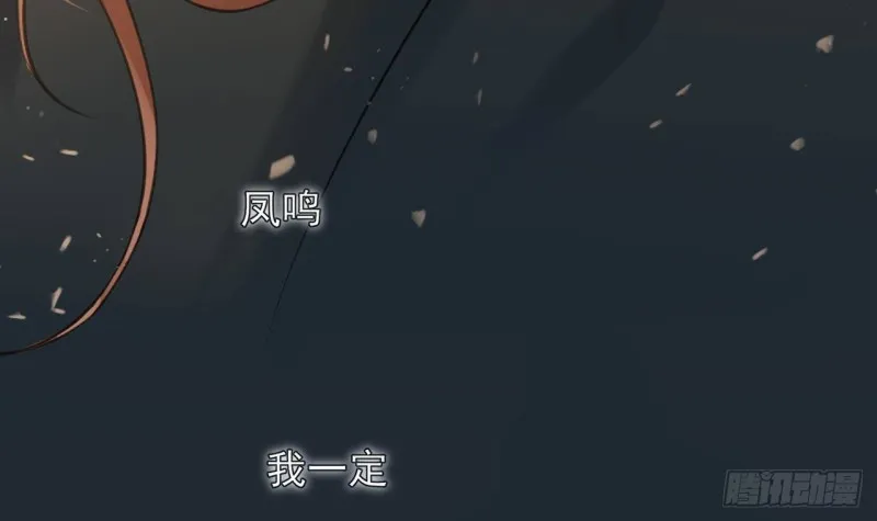 第100话 同生共死之誓！ 第46页