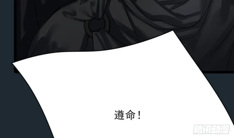 第100话 同生共死之誓！ 第62页