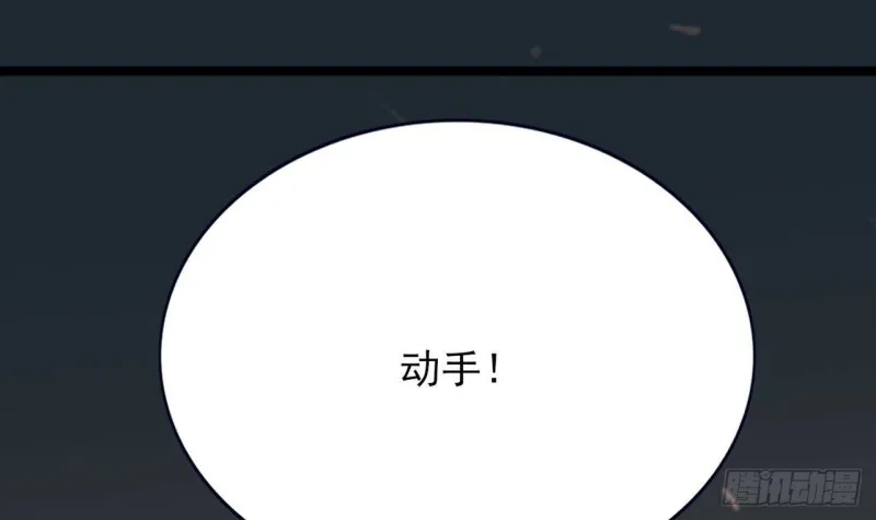 第100话 同生共死之誓！ 第88页