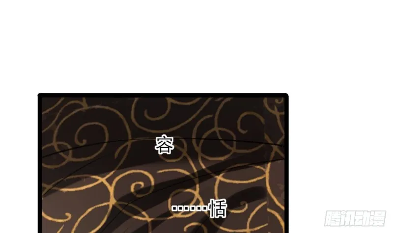第106话 鸣王疯了！？ 第12页