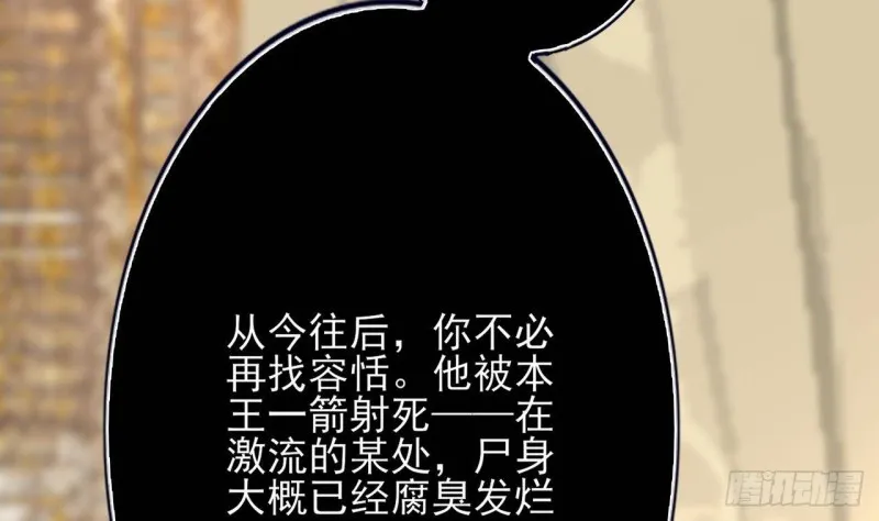 第106话 鸣王疯了！？ 第17页